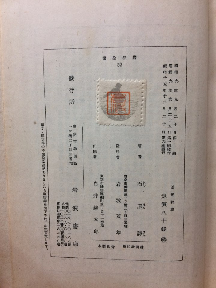 기독교사