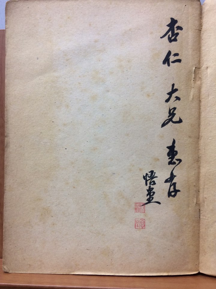 한국통사