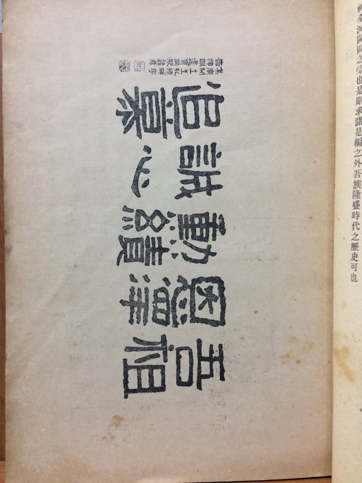 한국통사
