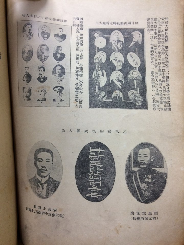 한국통사