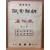 조선상식 (풍속편)