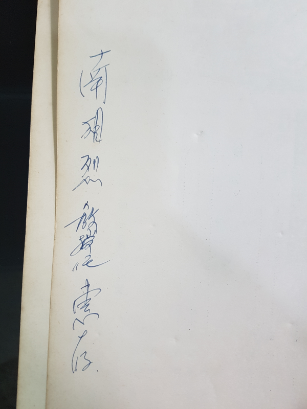 문리학총 (경희대학교 문리과대학) 제1집, 제2집 총2권