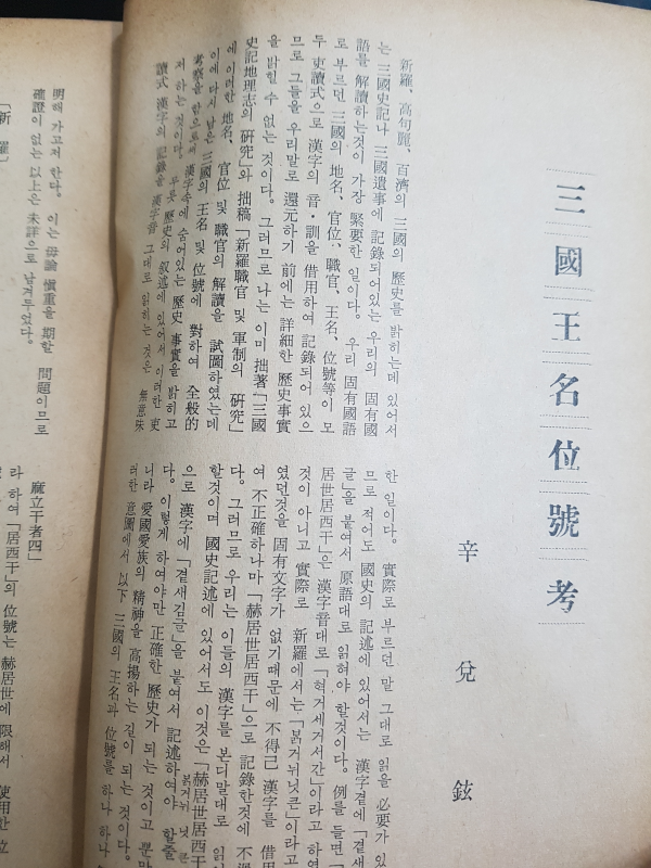 문리학총 (경희대학교 문리과대학) 제1집, 제2집 총2권