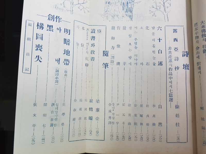 동국1958년도판 (동국대학교)