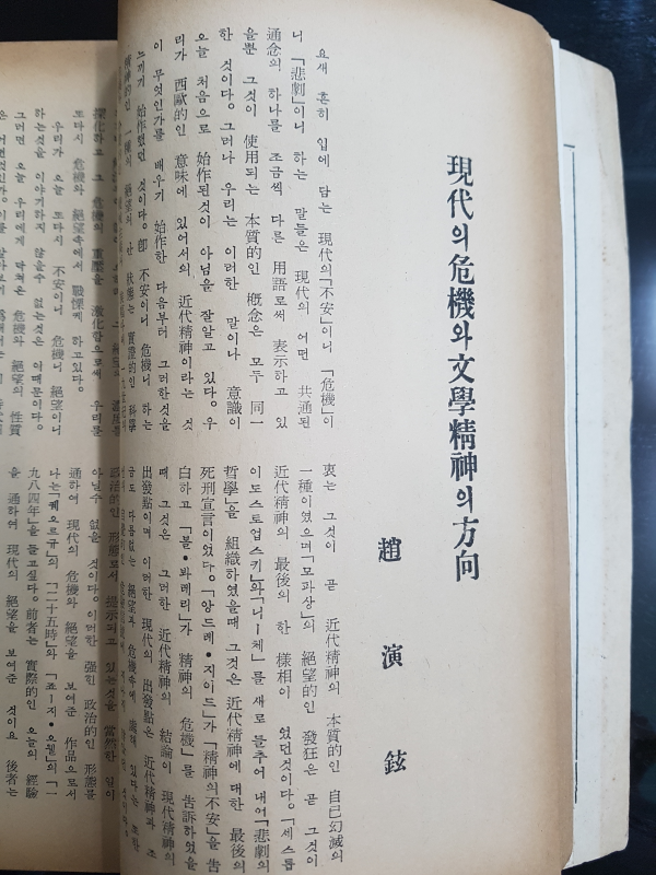 동국1958년도판 (동국대학교)