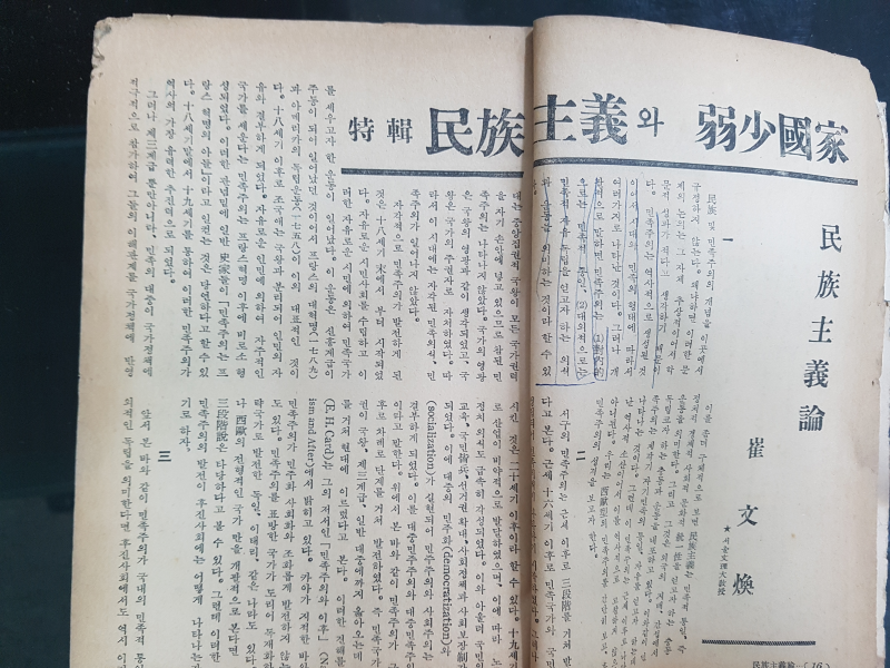 사조 (思潮) 제1권 제5호 (1958년 10월호)