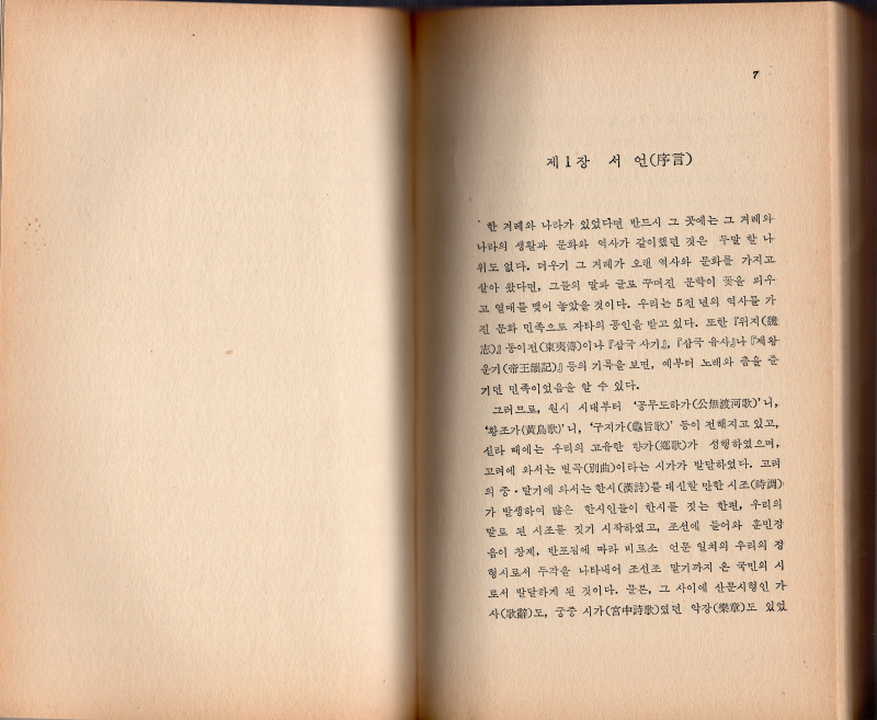 현대 시조 작법