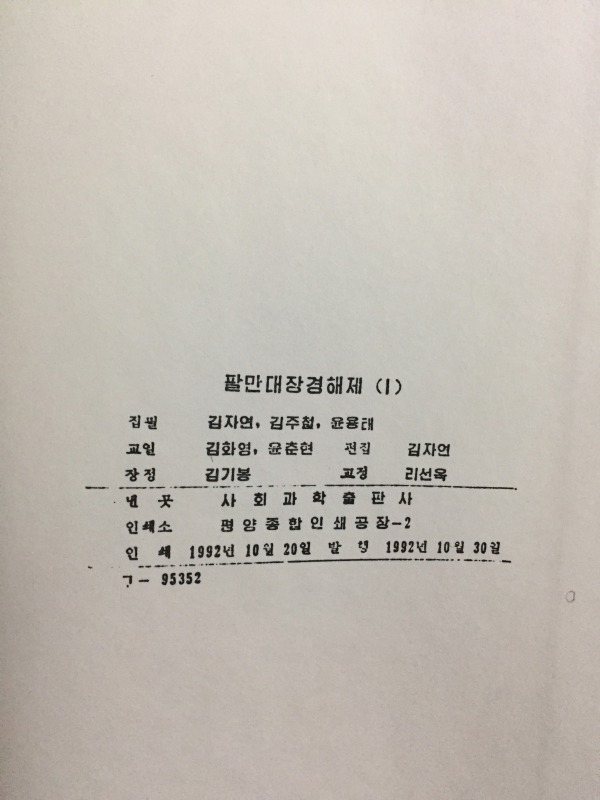 팔만대장경 해제(1~15) 총 15권