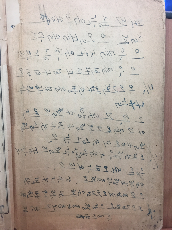 조선당파