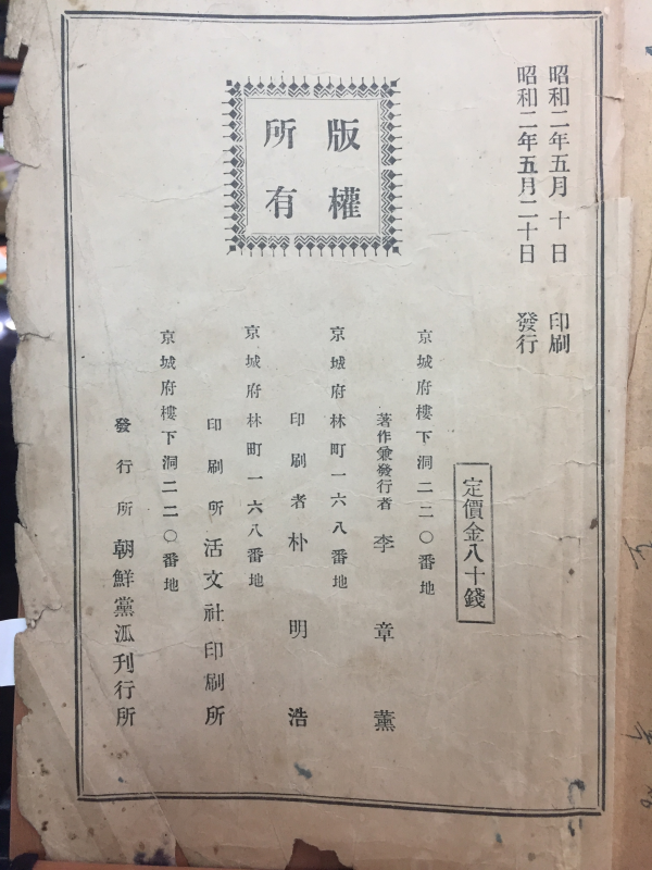 조선당파