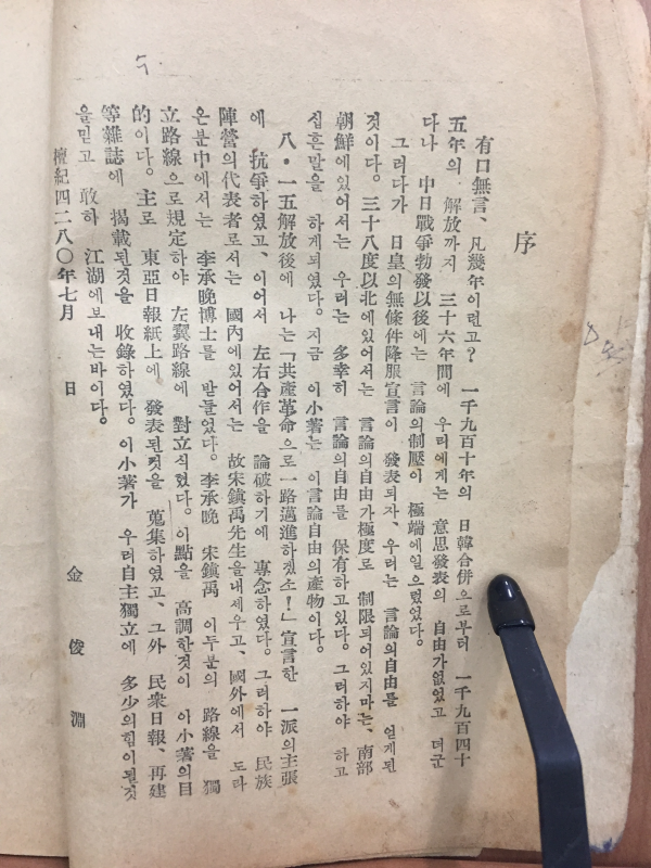 독립노선