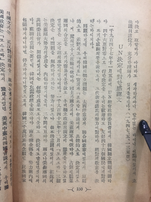 독립노선