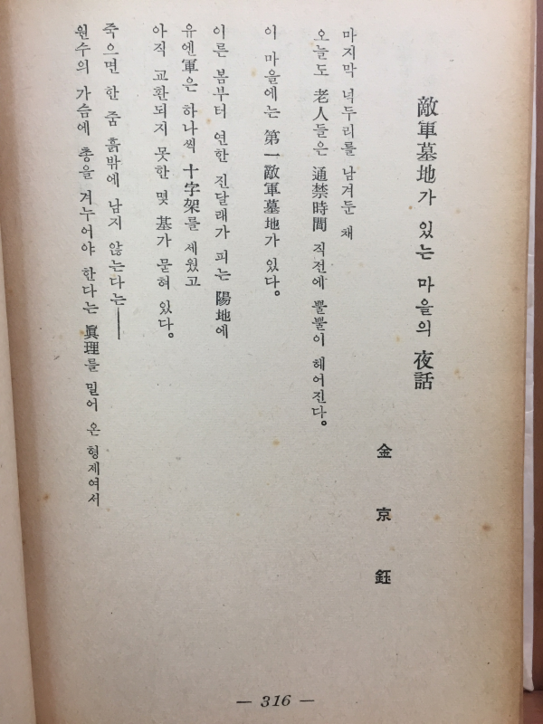 시와 시론(1958년 연간시집)