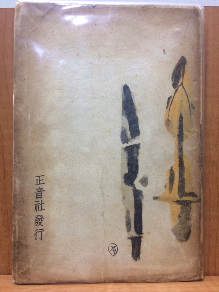 조선문화총화