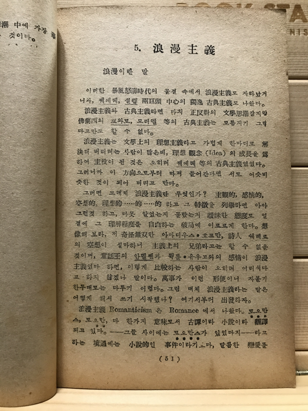 근대문학사조