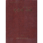 한국의 두레