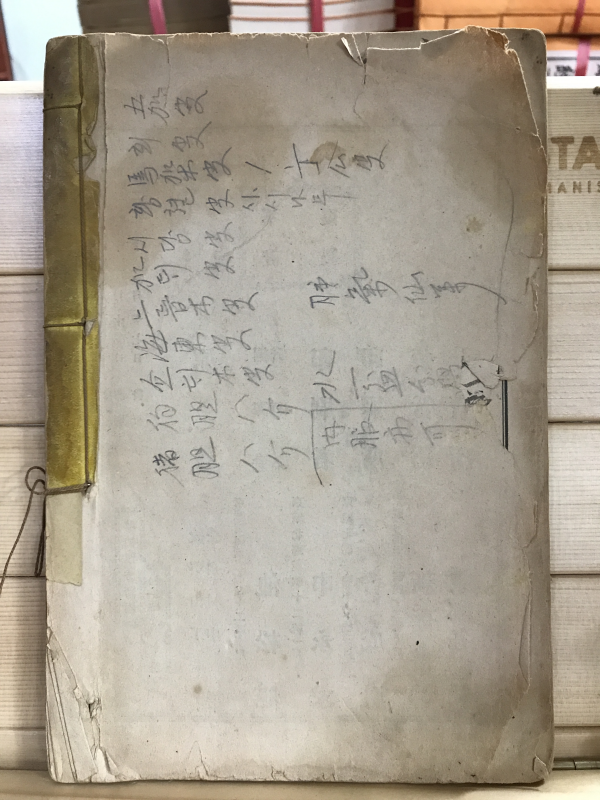 증보단방신편