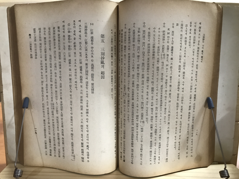 동방문화교류사논고(한국문화총서 제8집)