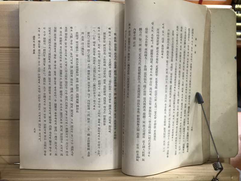 조선민족문화의 연구