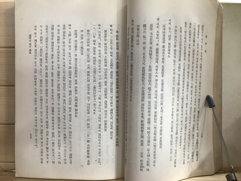조선민족문화의 연구