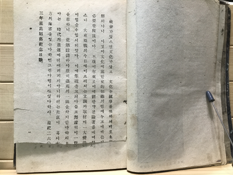 고사통