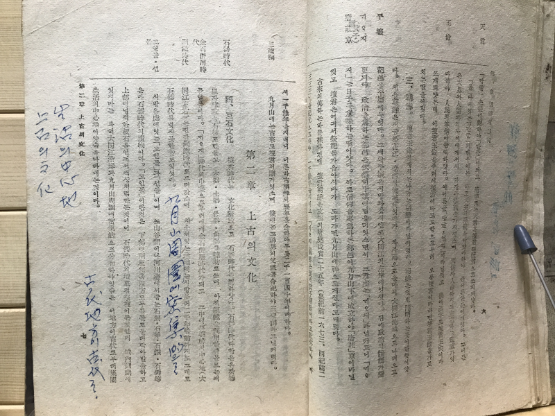 고사통
