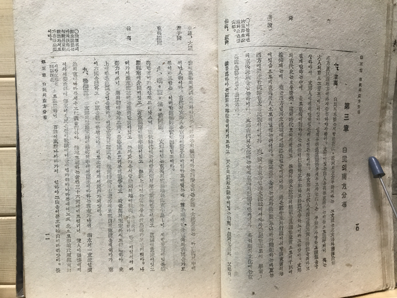 고사통