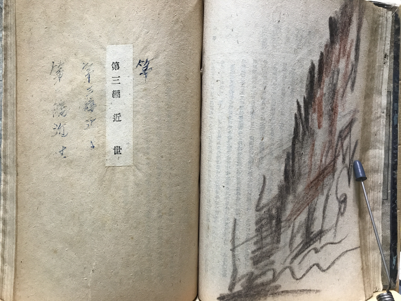 고사통