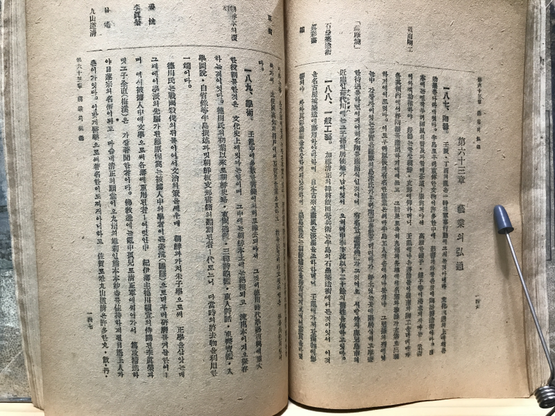 고사통
