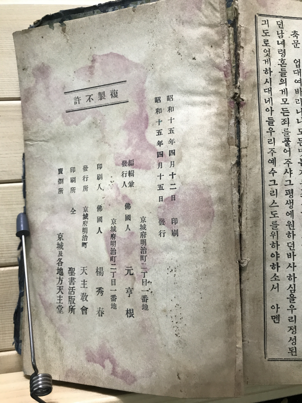 성경직해