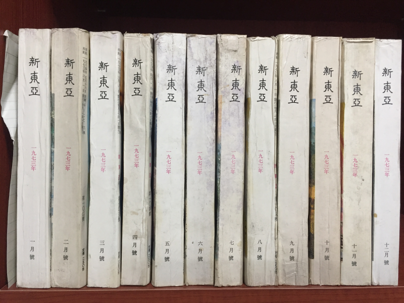 신동아 1973년(1~12월호)(통권 101,102,103,104,105,106,107,108,109,110,111,112호) 총 12권