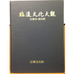 임영문화대관