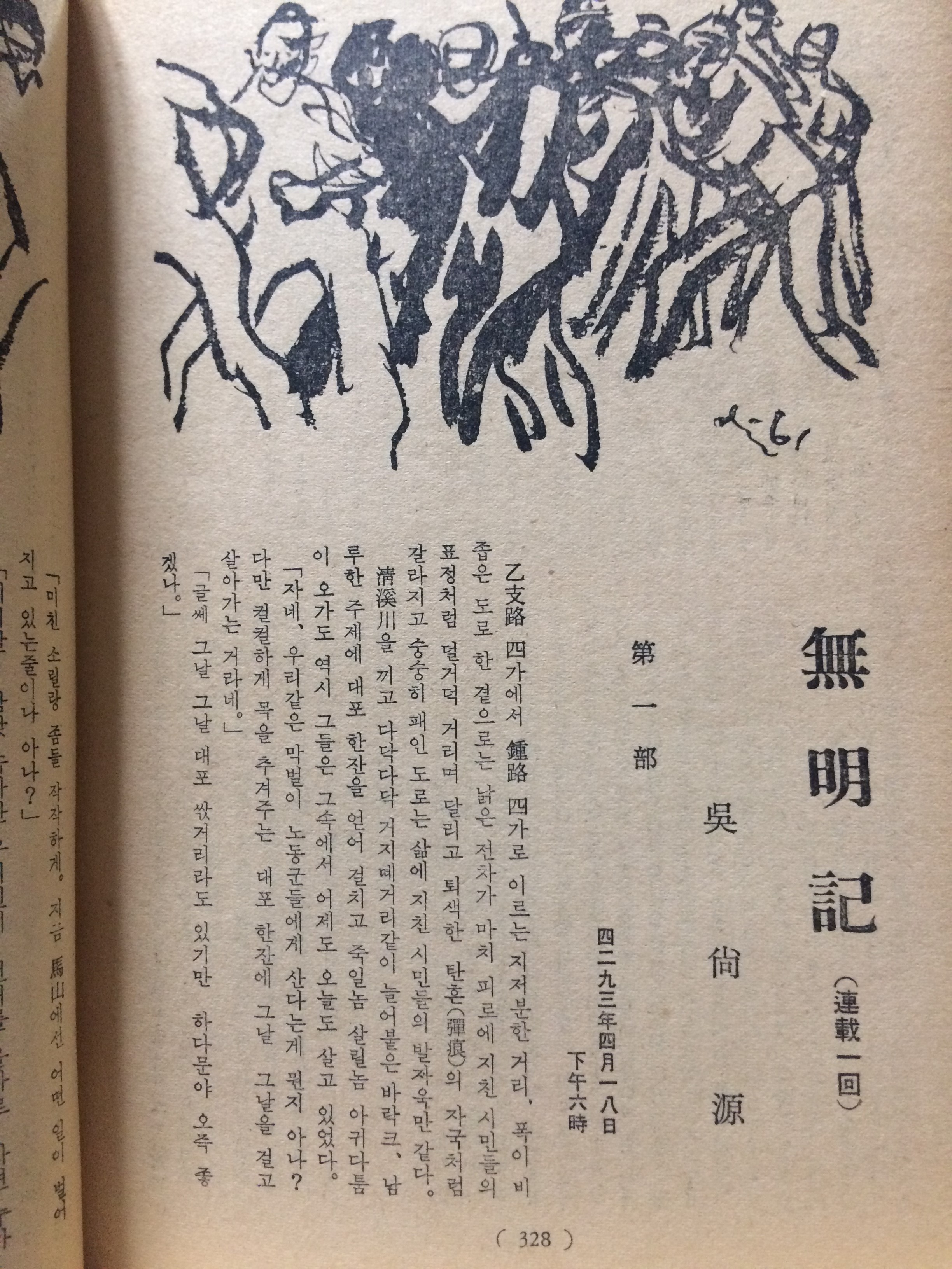 사상계(1961년 8월호)