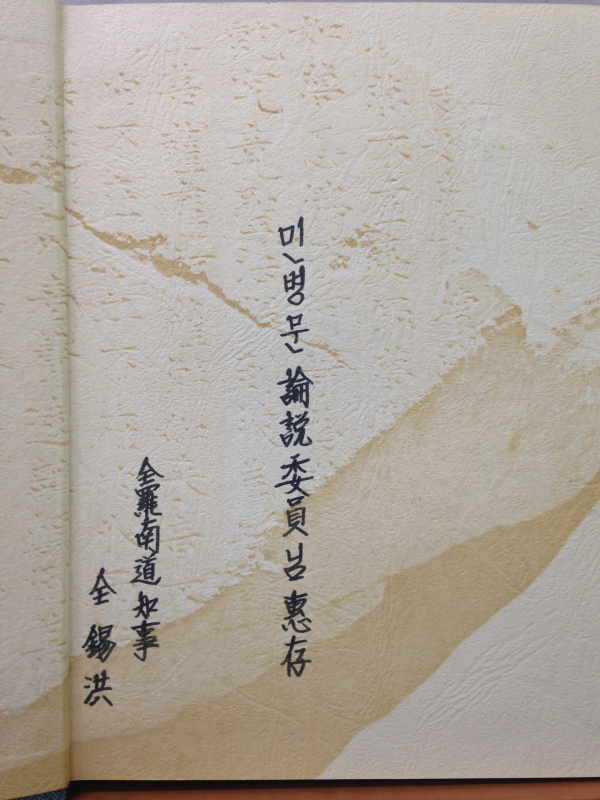 문화재도해