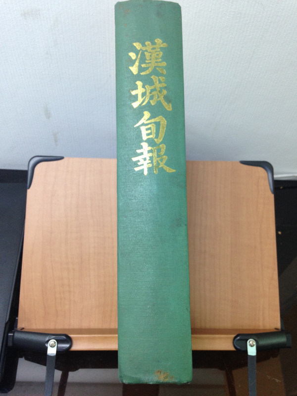 한성순보
