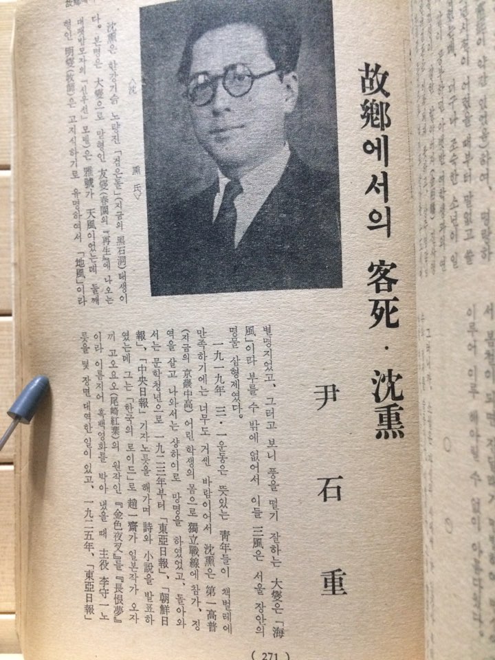사상계(1963년도 문예특별증간호)