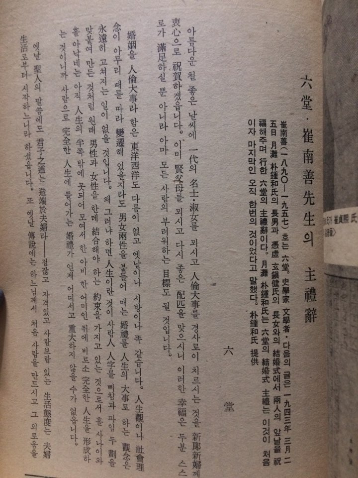 사상계(1963년도 문예특별증간호)