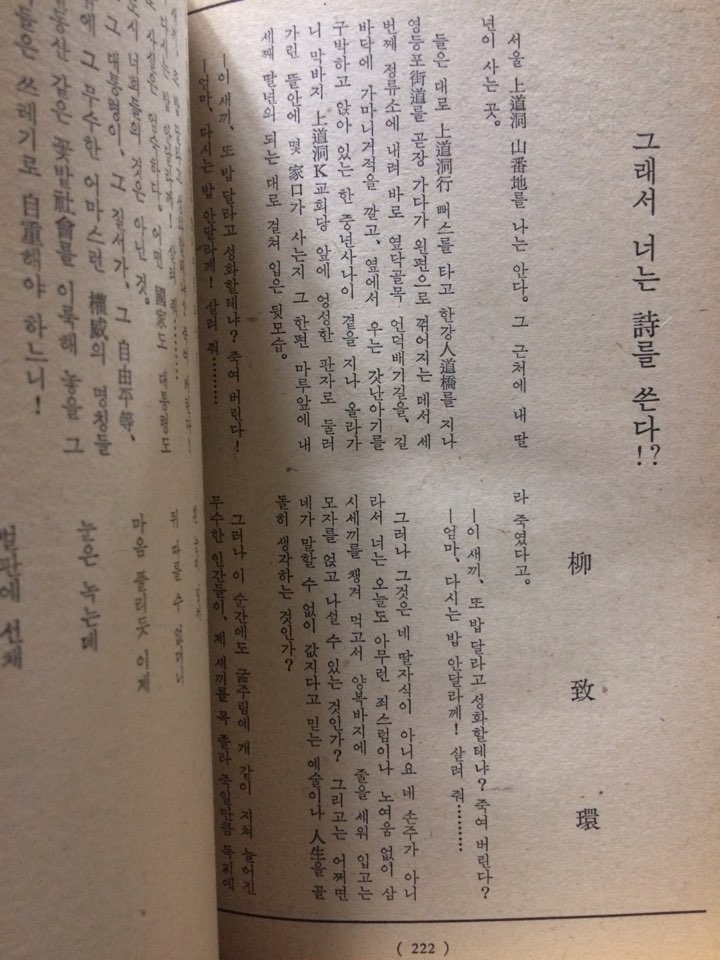 사상계(1963년도 문예특별증간호)