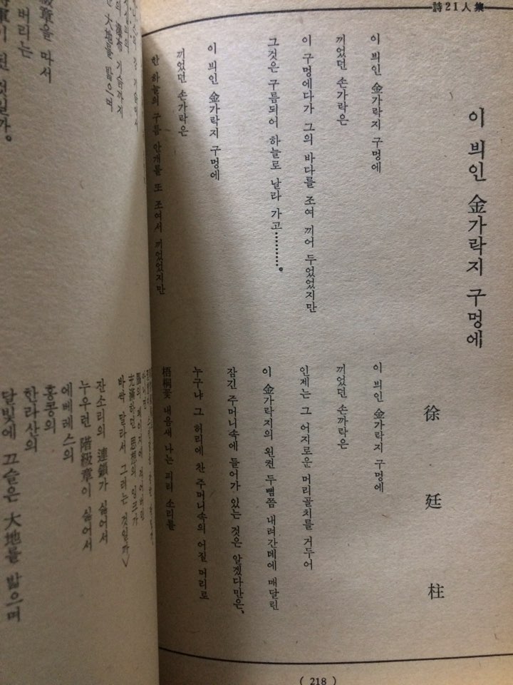 사상계(1963년도 문예특별증간호)