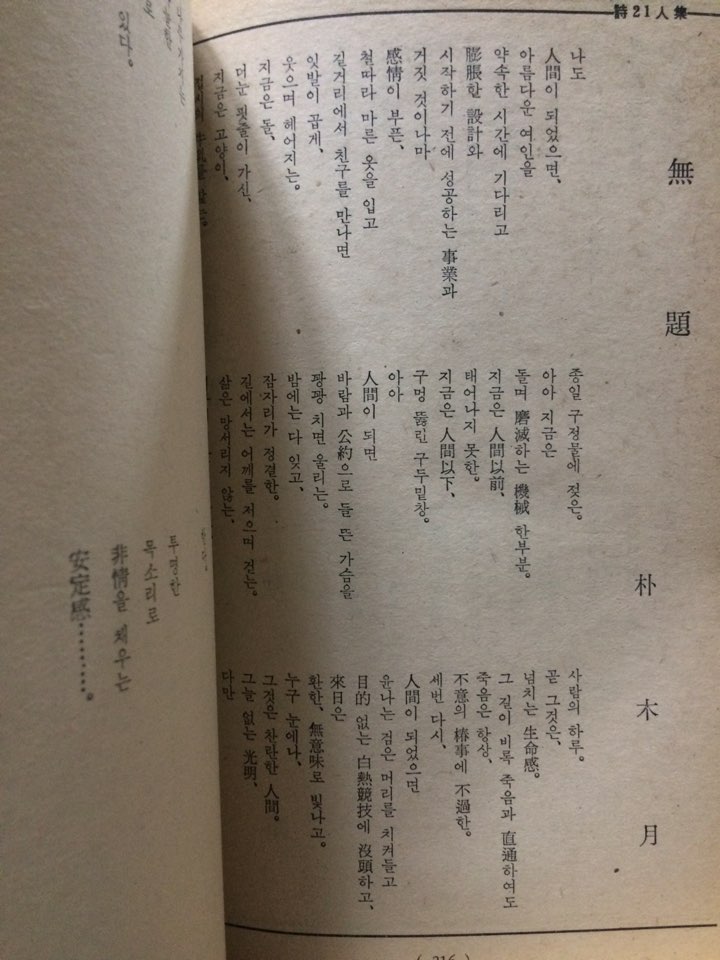 사상계(1963년도 문예특별증간호)