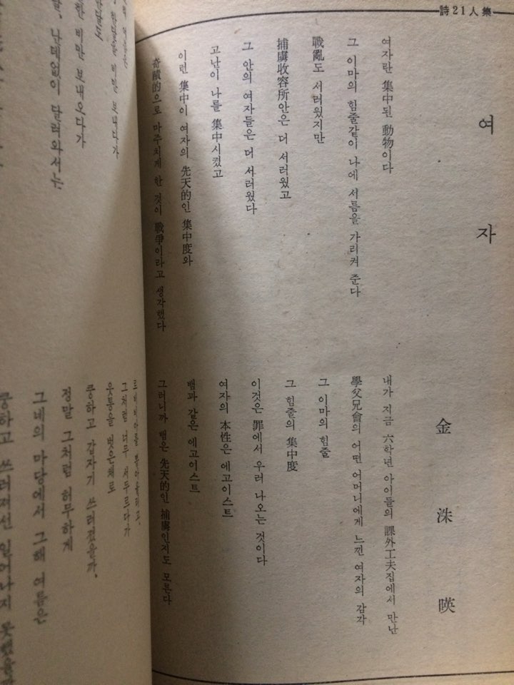 사상계(1963년도 문예특별증간호)