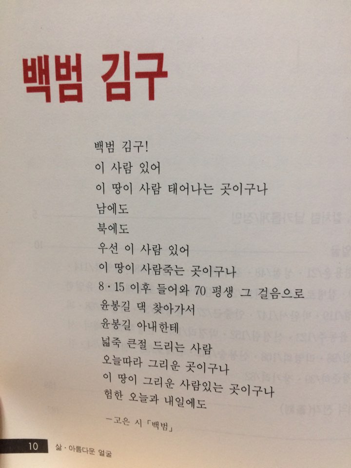 삶 · 아름다운 얼굴