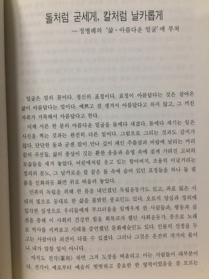 삶 · 아름다운 얼굴