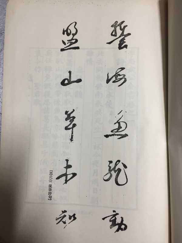 이충무공전서(상,하) 총2권