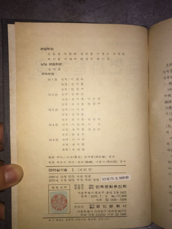 국역 연려실기술(1~12권) 총12권