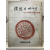 분노의 메아리 (김대중의원국회연설집)-친필서명본