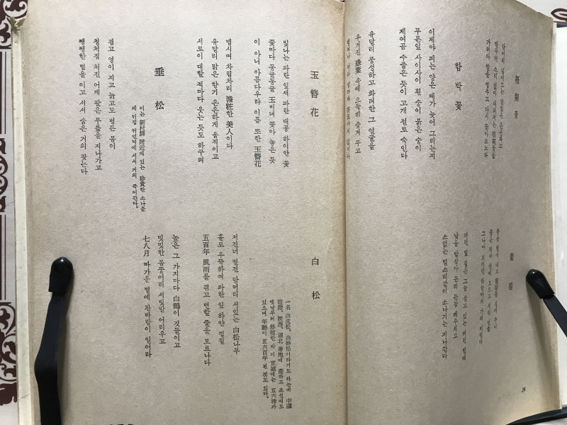 가람문선