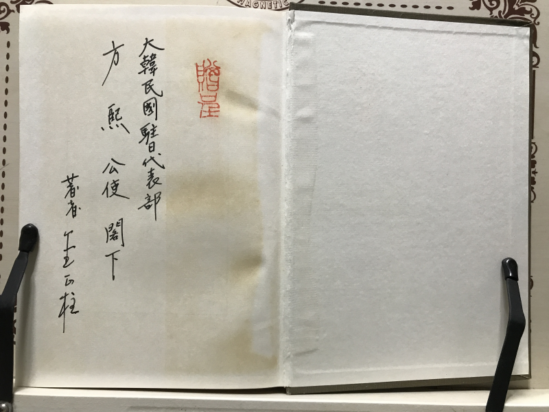 畿內の緣故遺蹟 (기내의 연고유적)