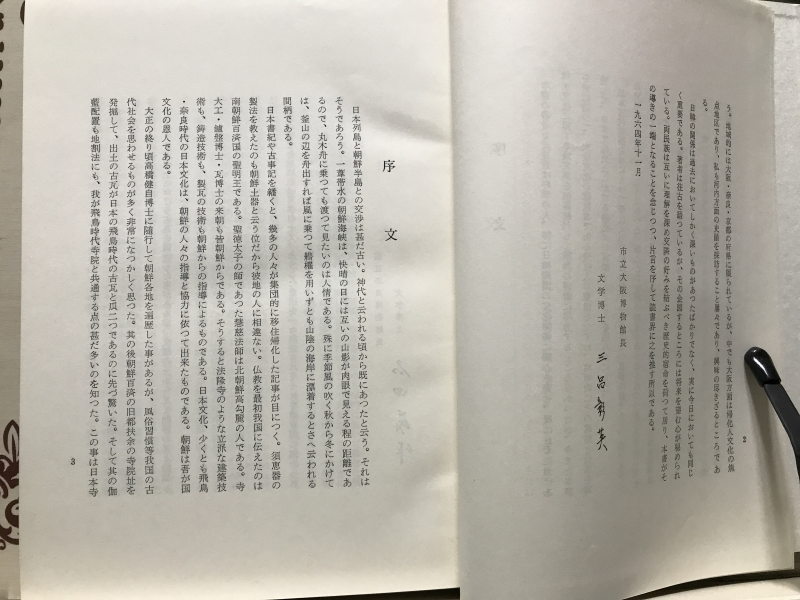 畿內の緣故遺蹟 (기내의 연고유적)
