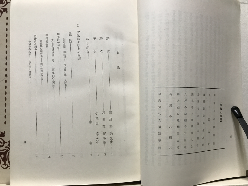 畿內の緣故遺蹟 (기내의 연고유적)